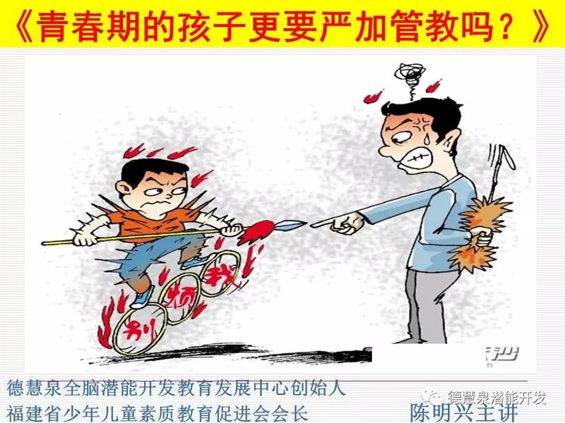 青春期孩子教育